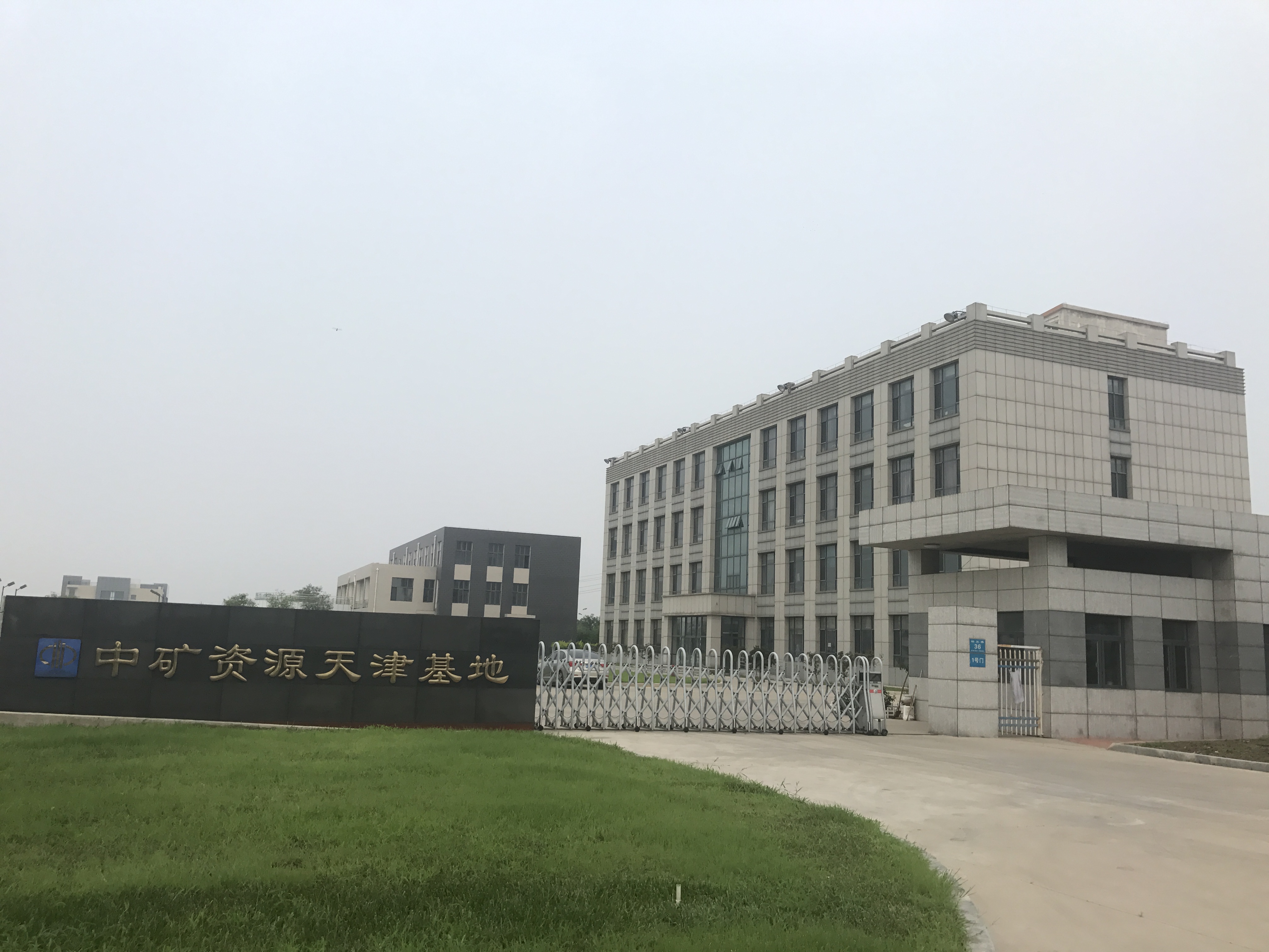 Sinomine Overseas Geotech Services (Tianjin) Co., Ltd.